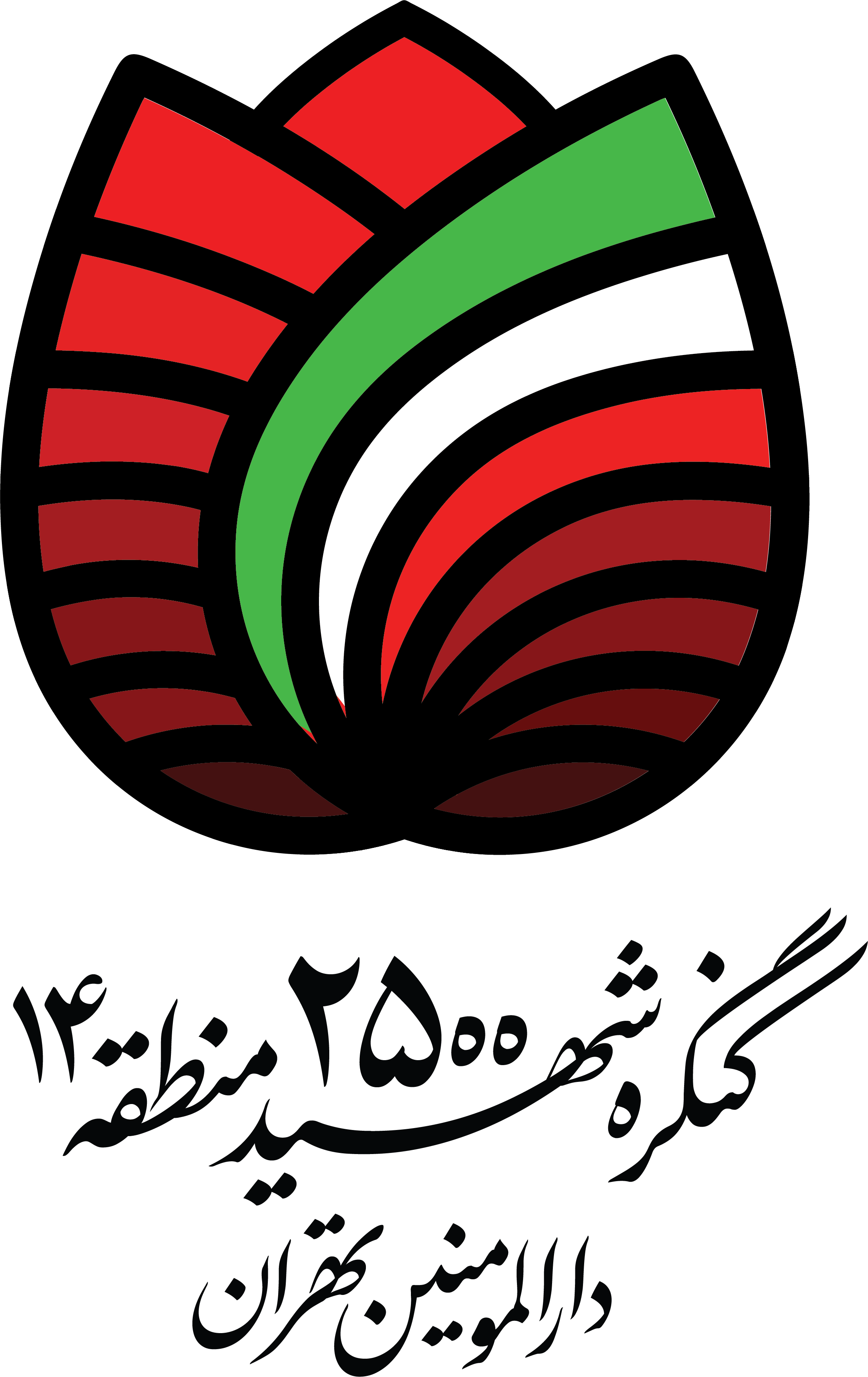 لوگو یاد شهدا ۲